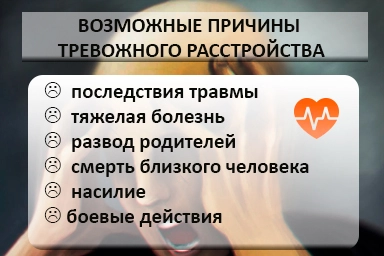 Лечение тревожного расстройства в Нарткале